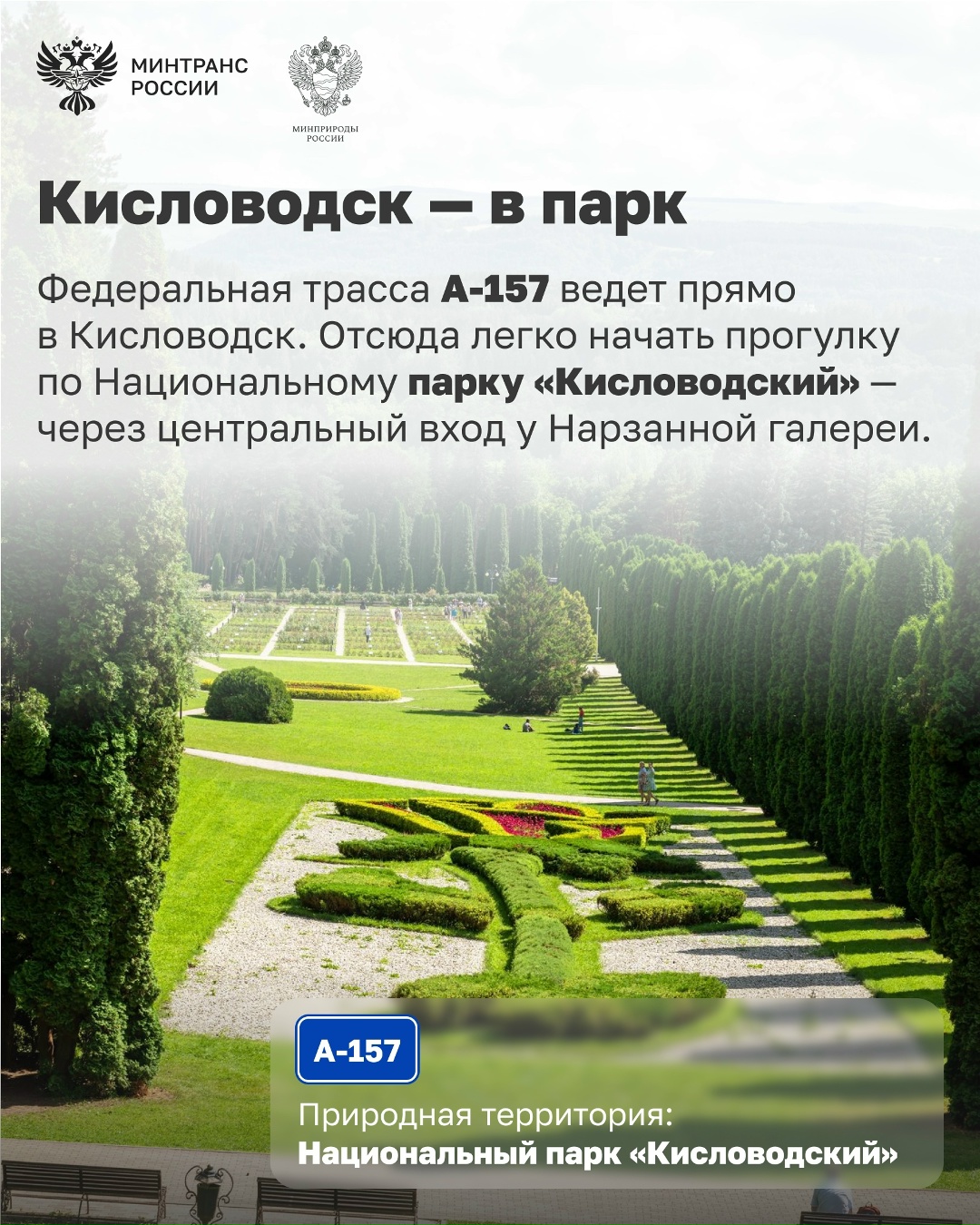 11 мая — День любви к природе По этому поводу собрали вместе с коллегами из Минприроды 5 направлений в России, куда можно поехать по федеральным трассам и…