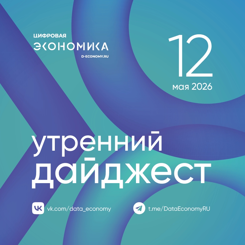 1. Москва продолжает внедрять высокотехнологичные решения для повышения безопасности и качества жизни в городе. Дептранс столицы представил результаты…