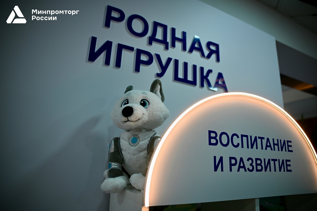 Антон Алиханов обозначил системные меры поддержки отечественной индустрии детских товаров
