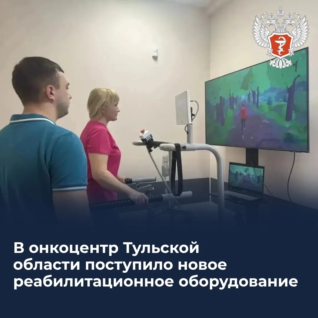 В онкоцентр Тульской области поступило новое реабилитационное оборудование