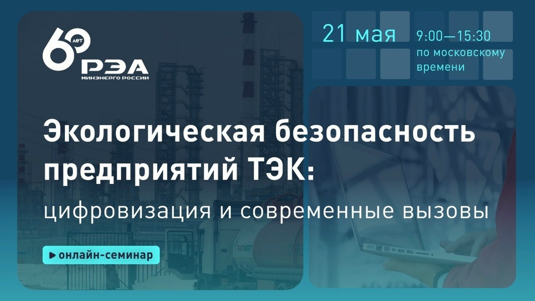 Открыта регистрация на новый онлайн-семинар!