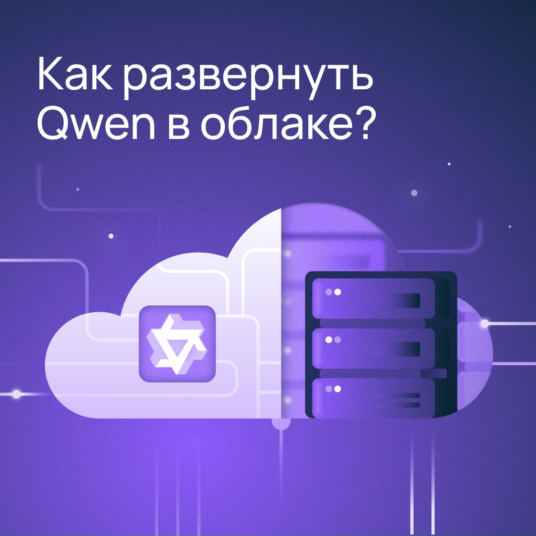 Хотите внедрить ИИ в бизнес? Создайте собственный сервис для решения ваших задач