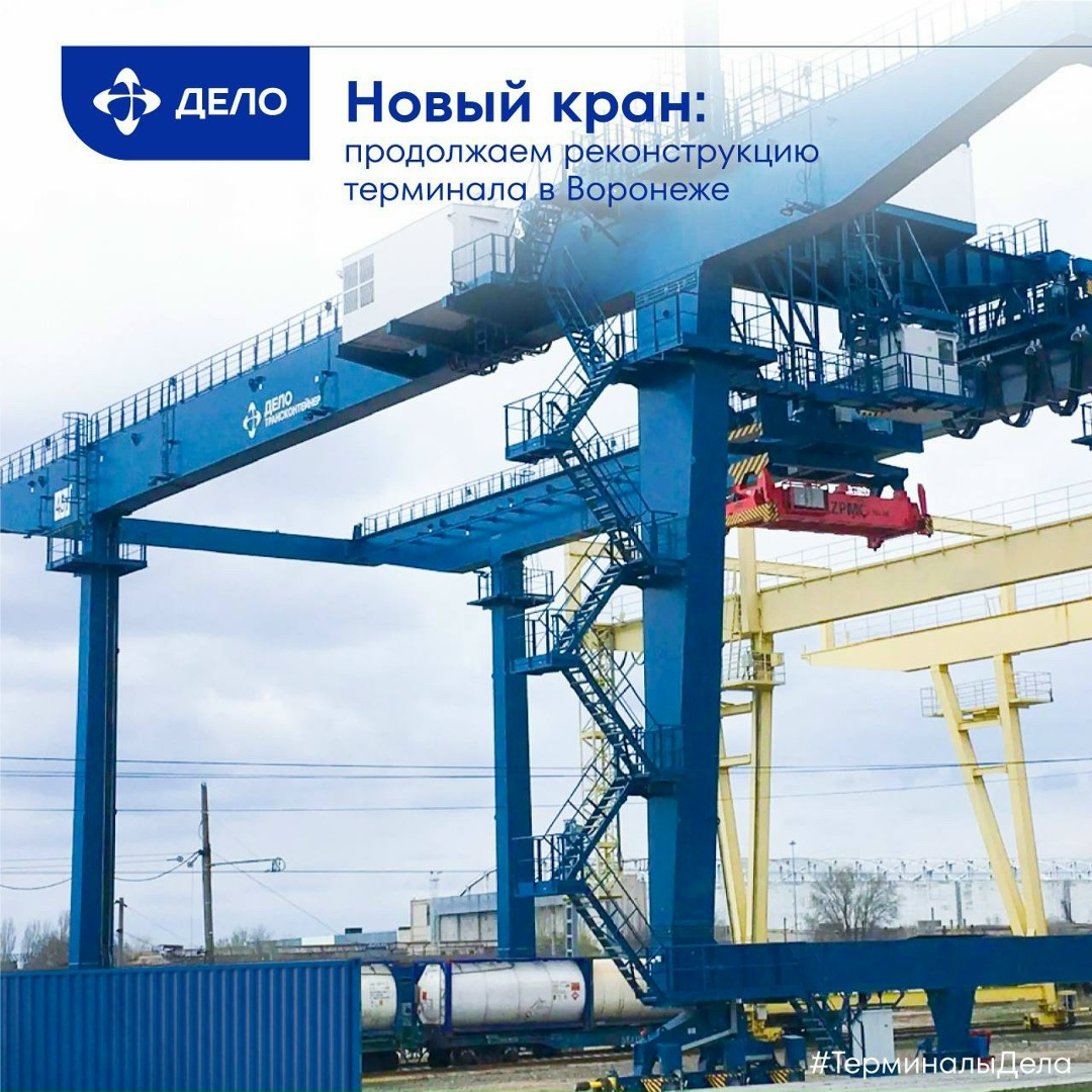 Новая техника для воронежского терминала