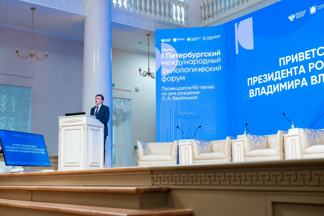 На I Петербургском международном филологическом форуме будут утверждены все нормативные словари русского языка.