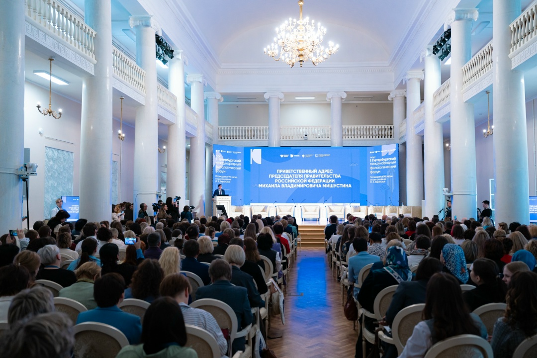 На I Петербургском международном филологическом форуме будут утверждены все нормативные словари русского языка.