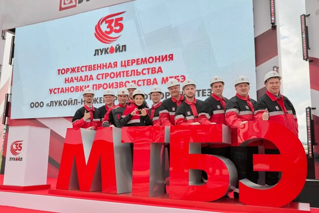 ️ Экологическое топливо ЛУКОЙЛа На заводе Компании в Нижнем Новгороде дан старт строительству установки по производству высокооктанового компонента —…