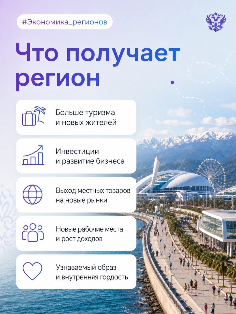 Внимание, региональные команды Территориальный бренд — это не просто логотип, слоган или красивая айдентика
