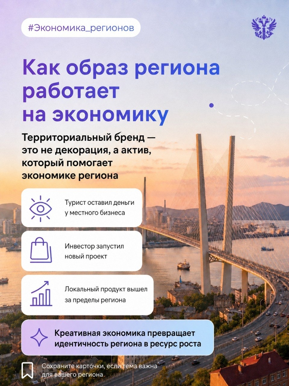 Внимание, региональные команды Территориальный бренд — это не просто логотип, слоган или красивая айдентика