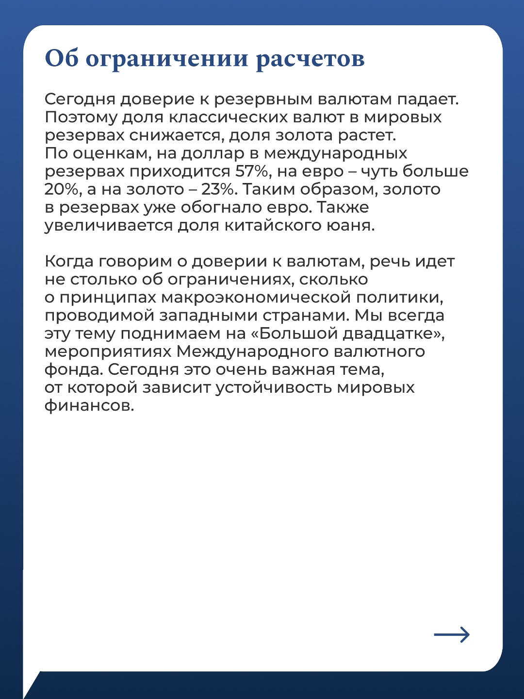 14 и 15 мая в Москве пройдет 11-е ежегодное заседание Совета Управляющих Нового банка развития
