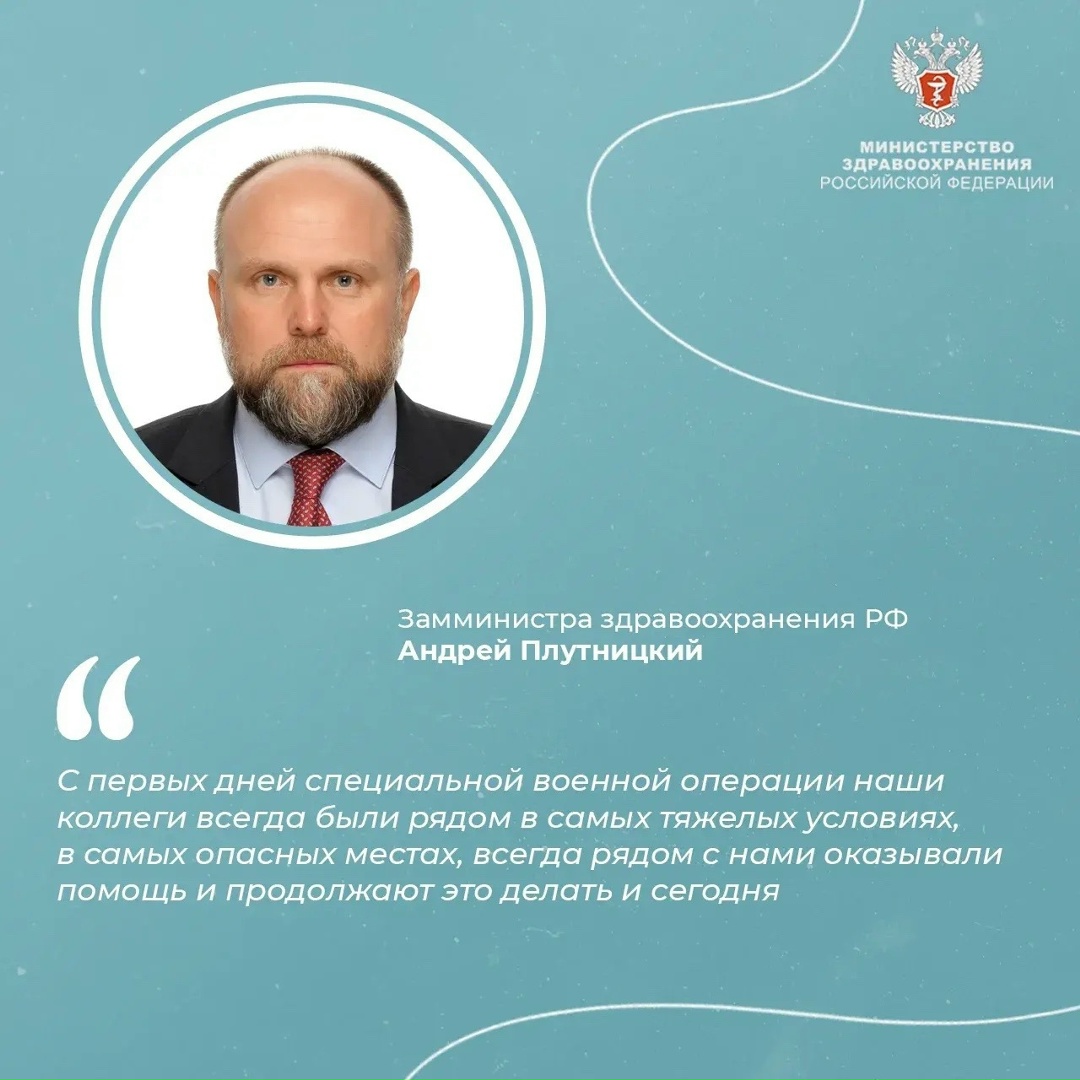 Андрей Плутницкий: Медсестры и сестры милосердия всегда были рядом в тяжелых условиях на СВО