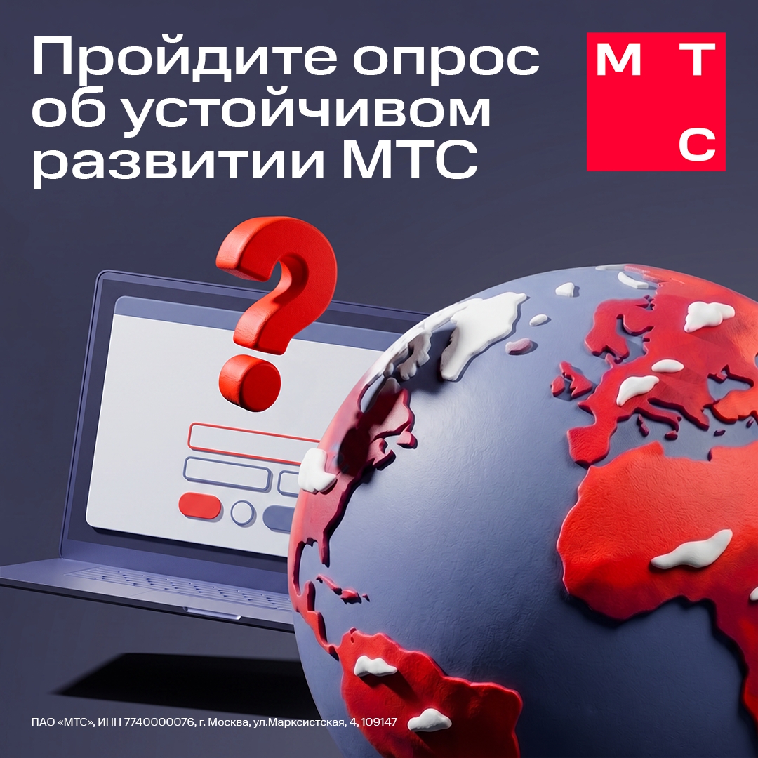 Помогите нам стать лучше для вас — пройдите анонимный опрос