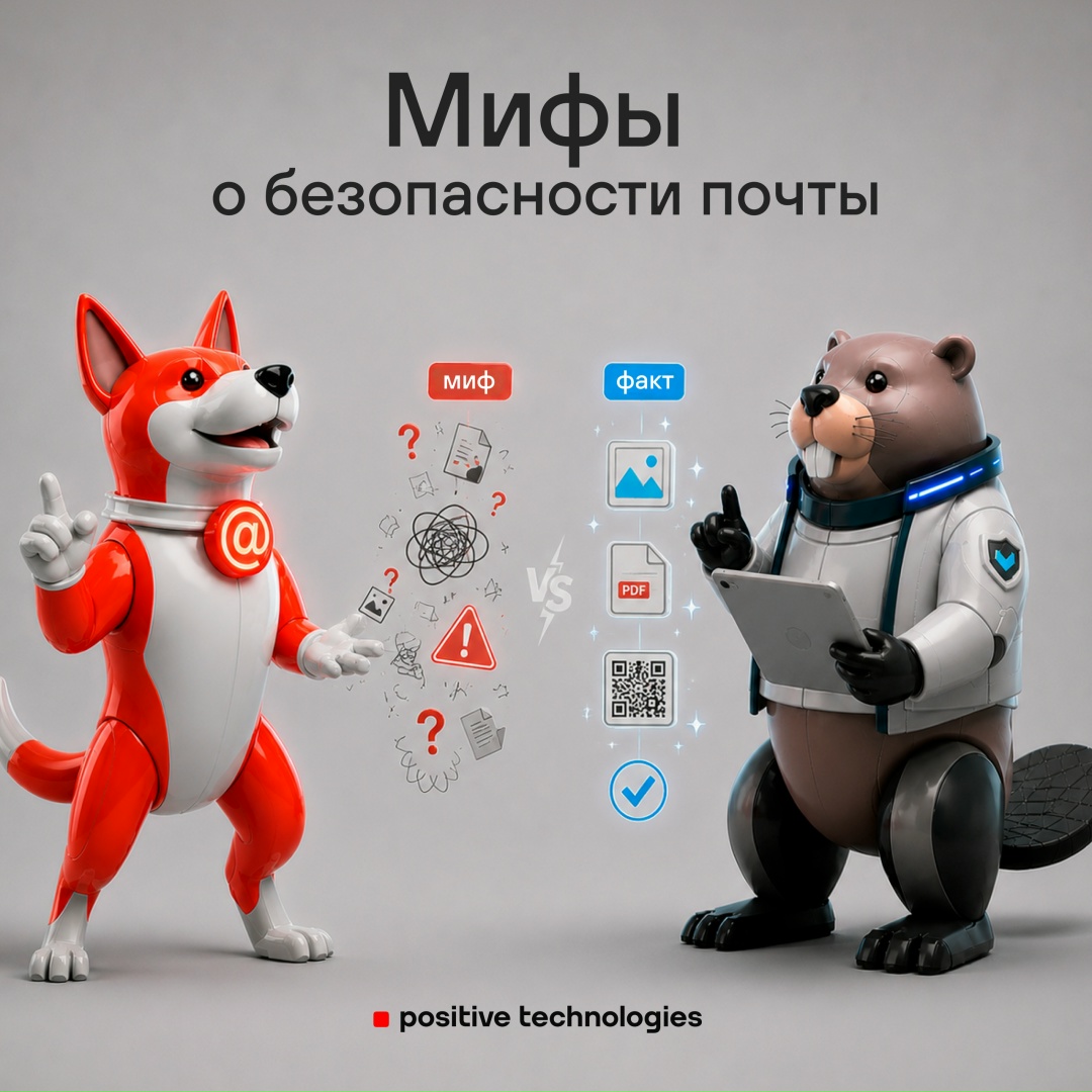 Мошенничество через электронную почту — прошлый век?