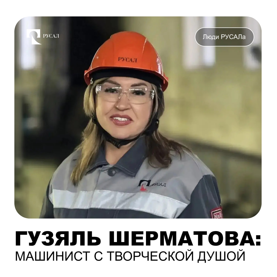 Новокузнецк — город промышленный, поэтому сложно удивить кого-то тем, что работаешь на заводе. Даже если ты женщина