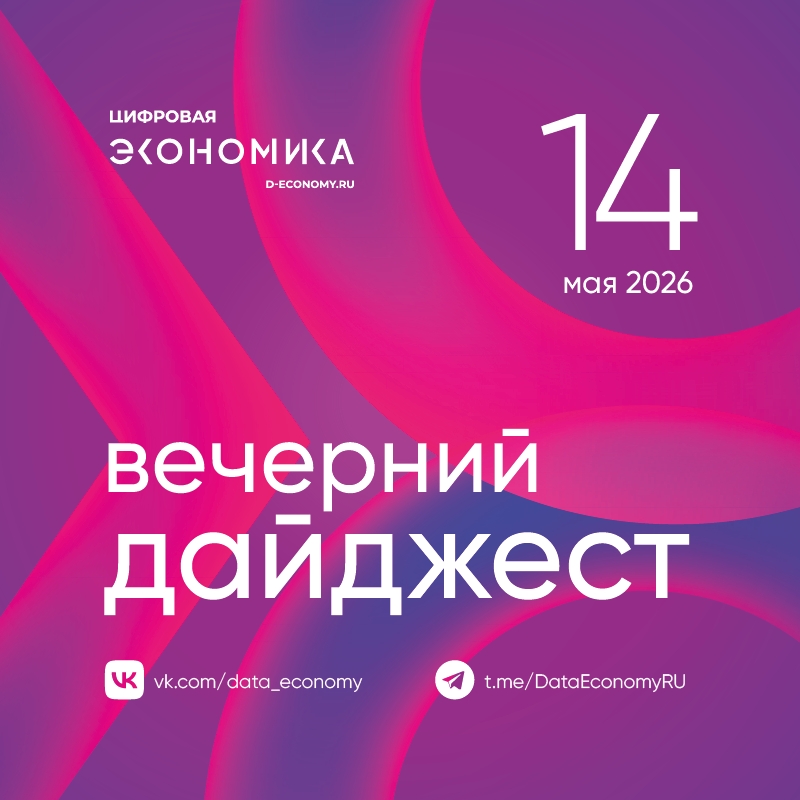 1. «СКБ Контур» вошел в рейтинг крупнейших ИТ-компаний России, подготовленный Аналитическим центром «Эксперт» по итогам 2025 года, и занял 13 место в общем…