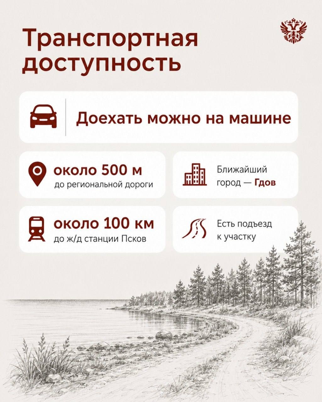 Кажется, у нас тут чудо-локация Чудское озеро — это не только школьная история и красивые виды