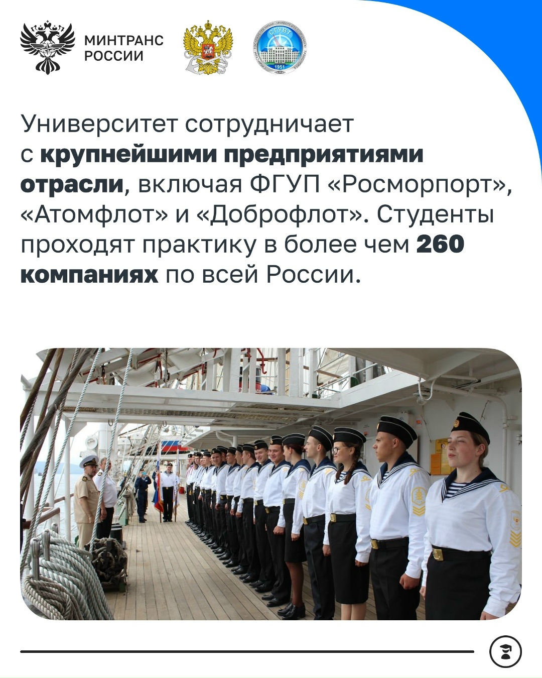 Сегодня 75-летний юбилей отмечает Сибирский государственный университет водного транспорта