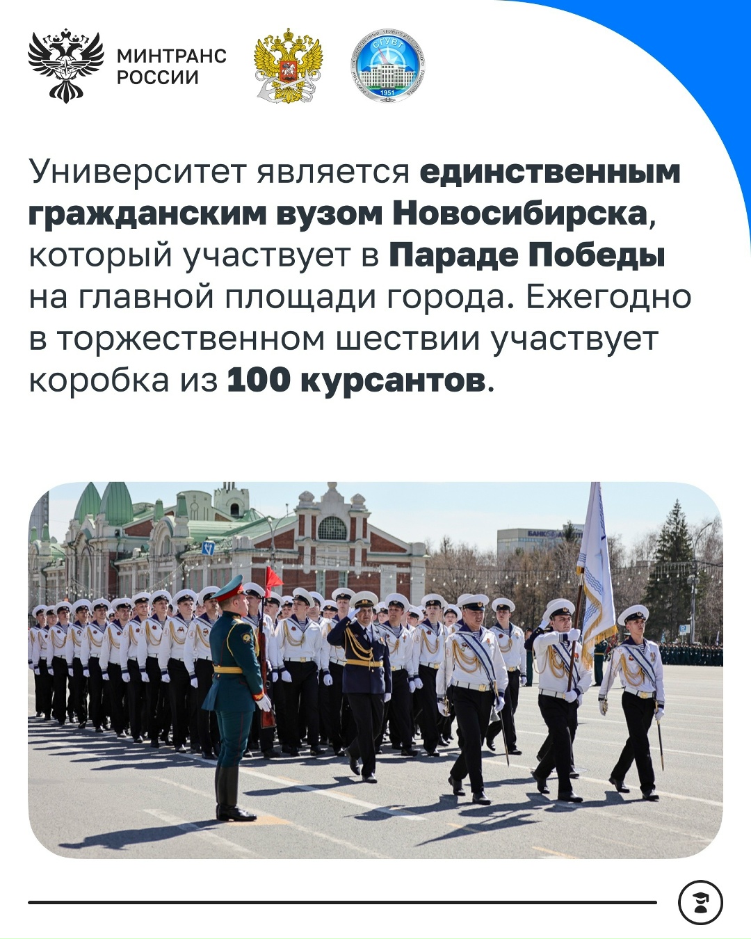 Сегодня 75-летний юбилей отмечает Сибирский государственный университет водного транспорта