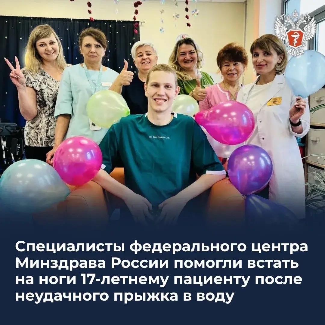 Специалисты федерального центра Минздрава России помогли встать на ноги 17-летнему пациенту после неудачного прыжка в воду
