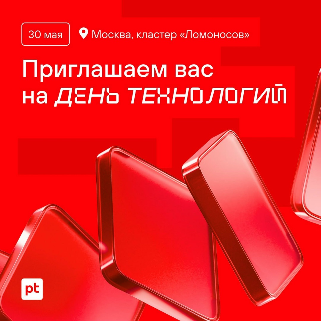 Объявляем 30 мая Днем технологий! Решили участвовать в Московской неделе предпринимательства не просто так, а с собственным праздником