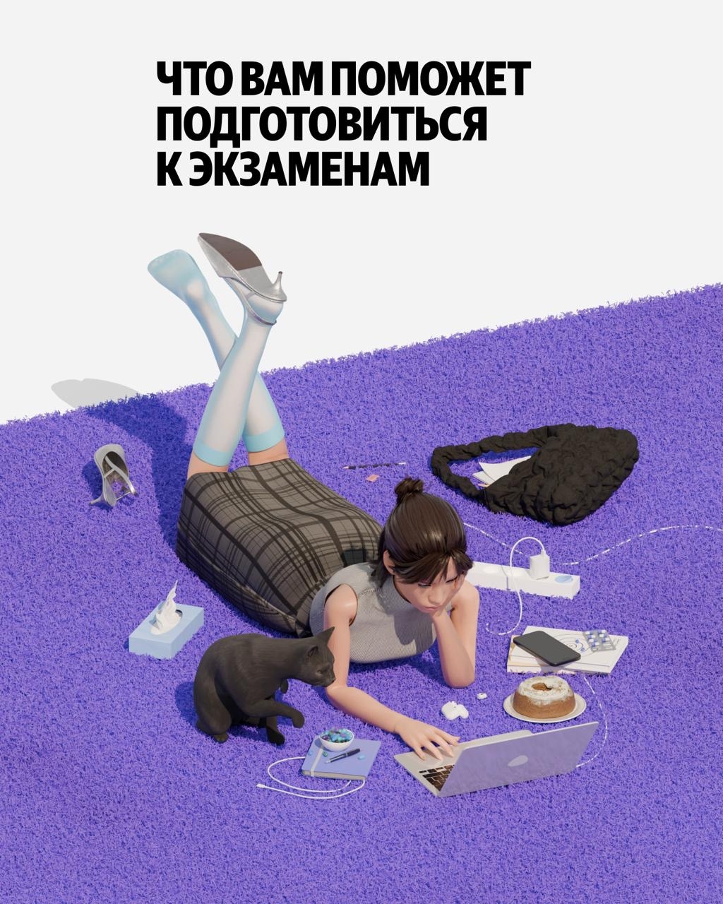Экзамены не за горами, а значит подготовка становится всё активнее. Вот как инструменты, которые помогут вам или вашим детям ещё лучше подготовиться: