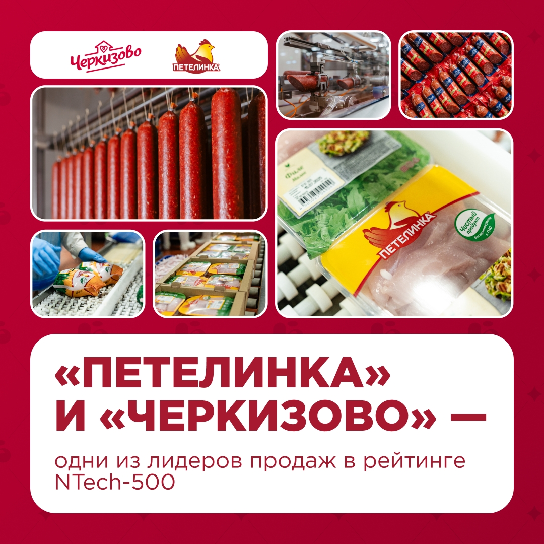 Эксперты подсчитали — вы очень часто выбираете продукцию Группы «Черкизово»