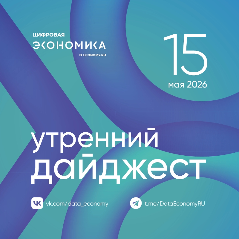 1. Минцифры России выпустило предупреждение о схеме мошенничества с дипфейками для имитации работодателей и просит граждан информировать об этом коллег