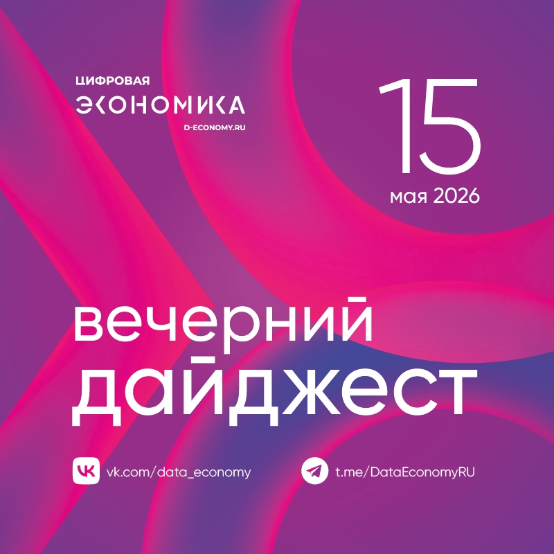 1. В Екатеринбурге открылась Всероссийская конференция «ИТ-Образование — 2026»