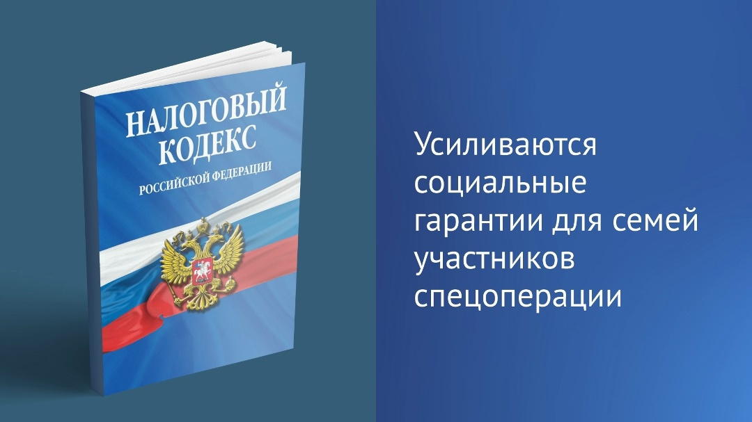Государственная Дума приняла закон об изменениях в Налоговый кодекс РФ.