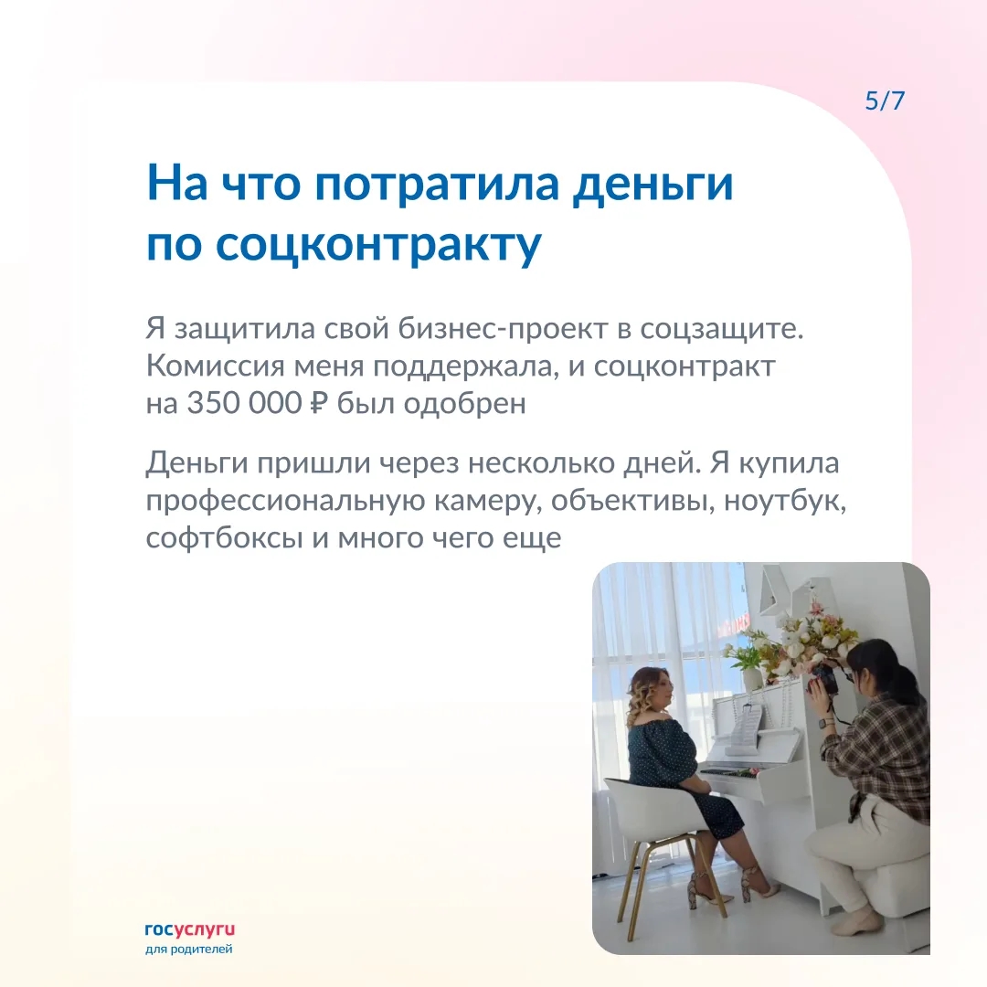Стать профессиональным фотографом с помощью соцконтракта: личный опыт мамы двух детей