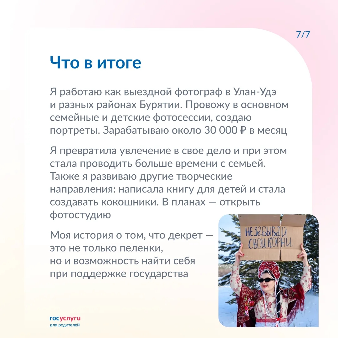 Стать профессиональным фотографом с помощью соцконтракта: личный опыт мамы двух детей