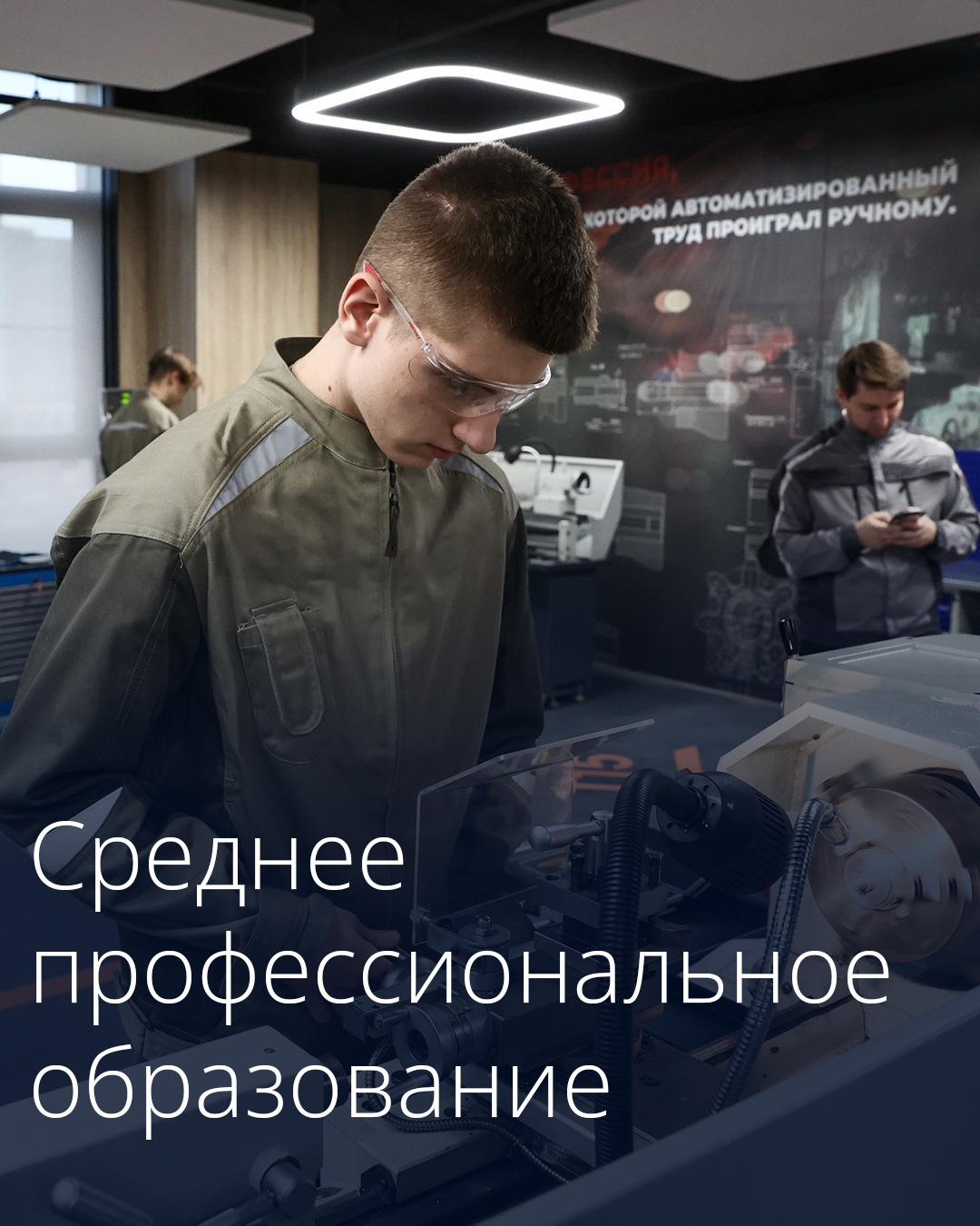 Выпускникам колледжей и техникумов смогут засчитывать итоги демонстрационного экзамена в качестве результатов независимой оценки квалификации.