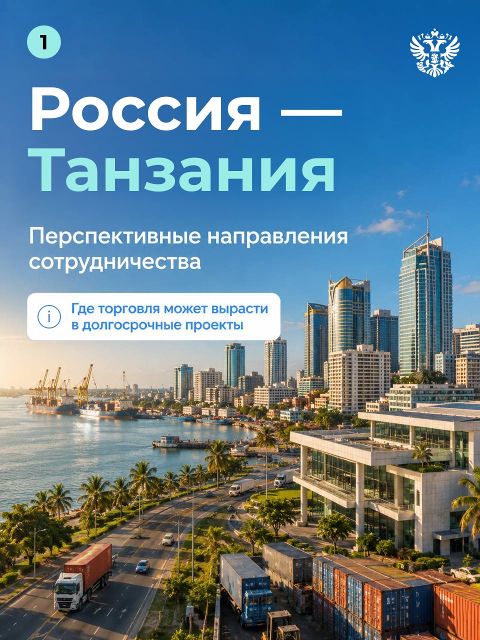 Танзания — это не только туризм и красивые пейзажи