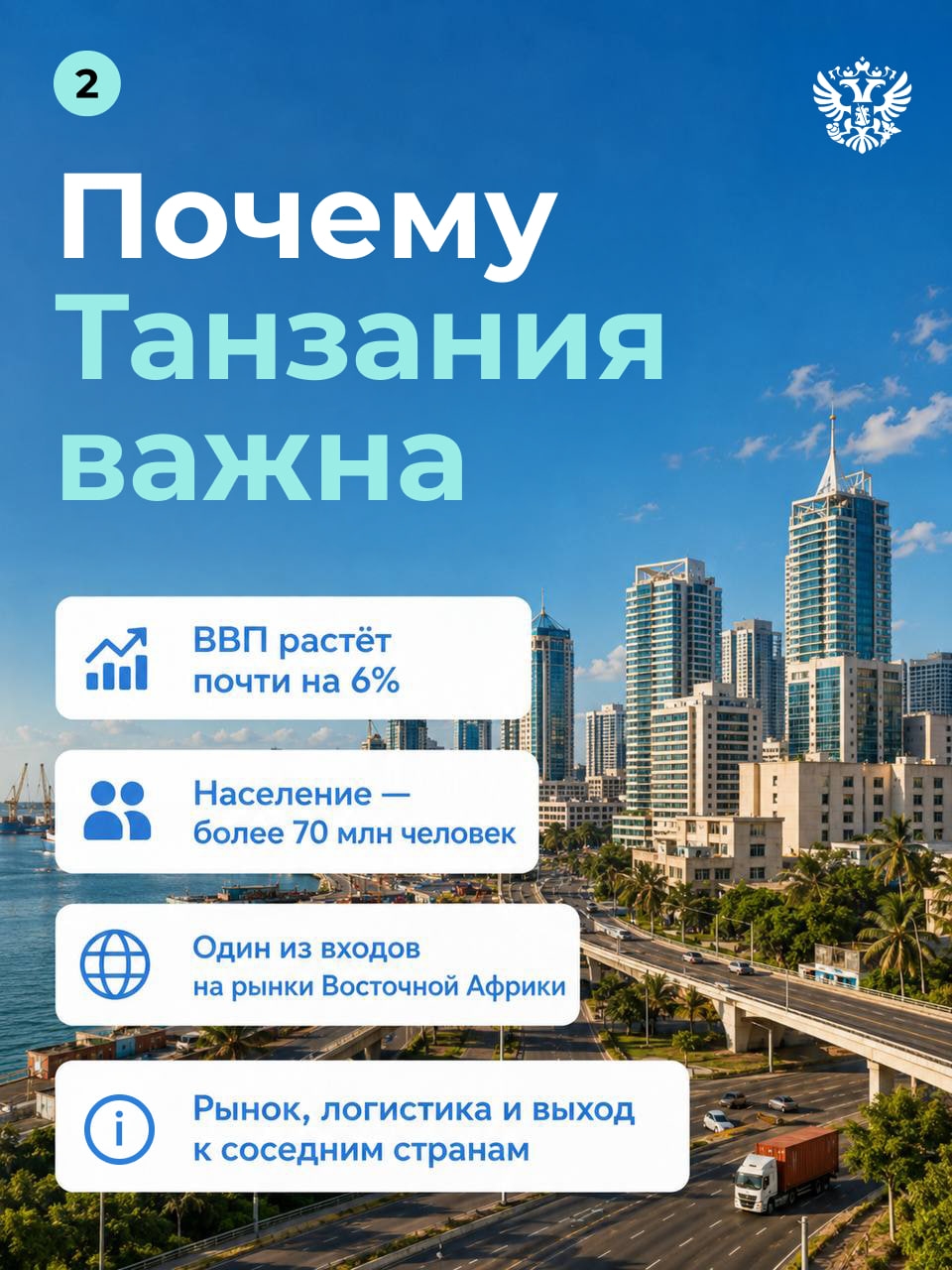 Танзания — это не только туризм и красивые пейзажи
