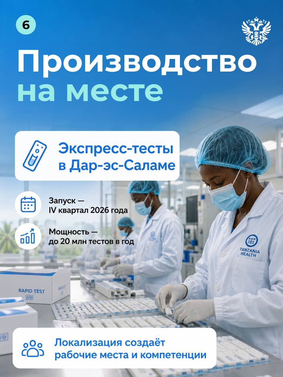 Танзания — это не только туризм и красивые пейзажи