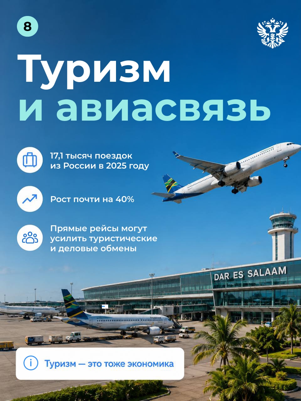 Танзания — это не только туризм и красивые пейзажи