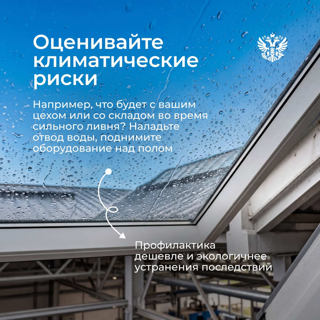 Что изменится для бизнеса, если начать внедрять зелёные принципы?