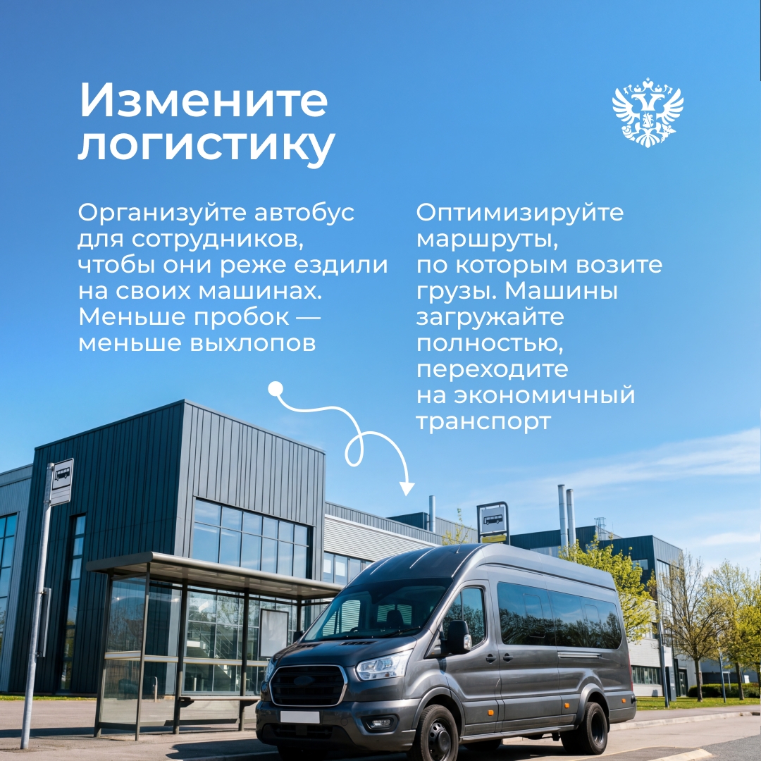 Что изменится для бизнеса, если начать внедрять зелёные принципы?
