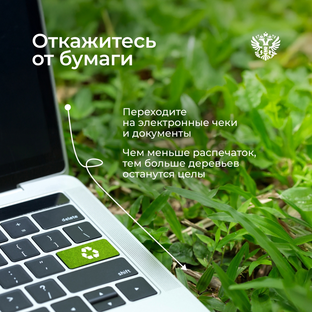 Что изменится для бизнеса, если начать внедрять зелёные принципы?
