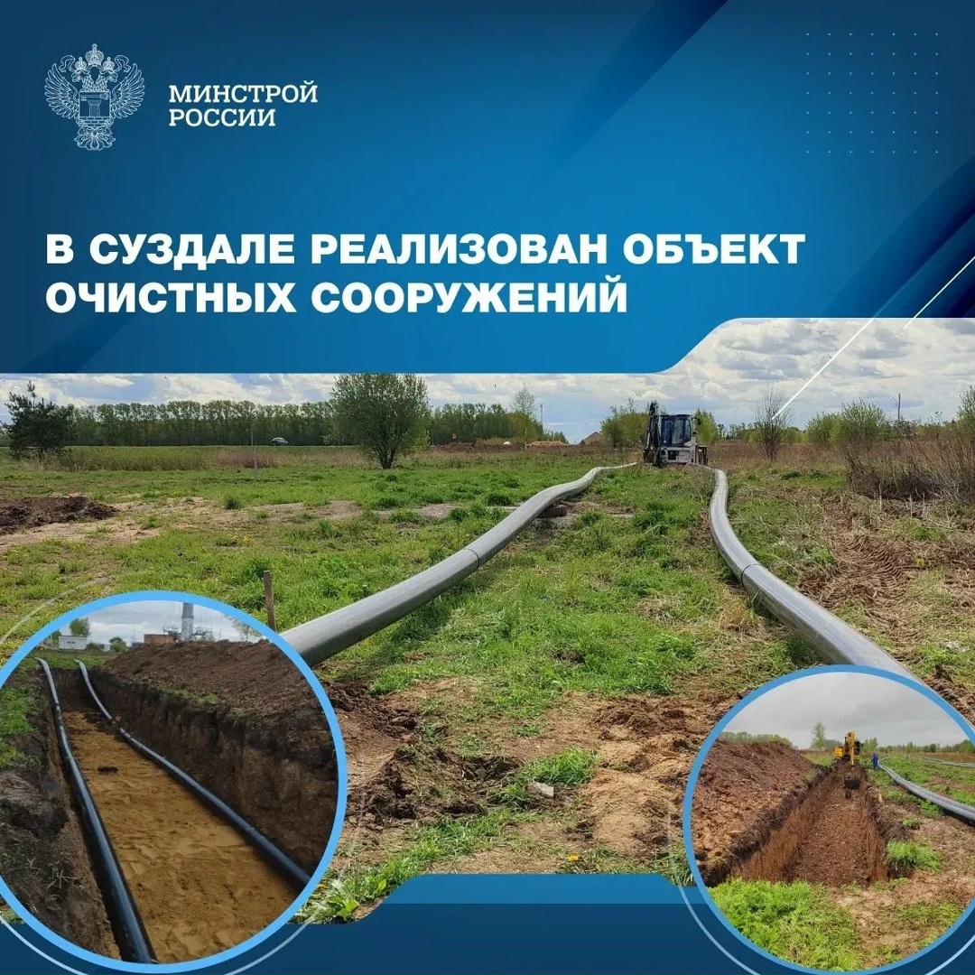 В городе Суздале, одном из древнейших и наиболее известных туристических центров России, включенном в «Золотое кольцо», завершен капитальный ремонт напорной…