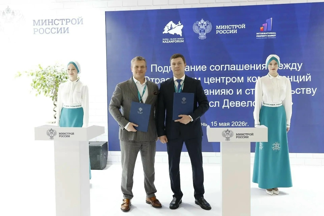 В рамках XVII Международного экономического форума «Россия — Исламский мир: КазаньФорум» был подписан ряд соглашений