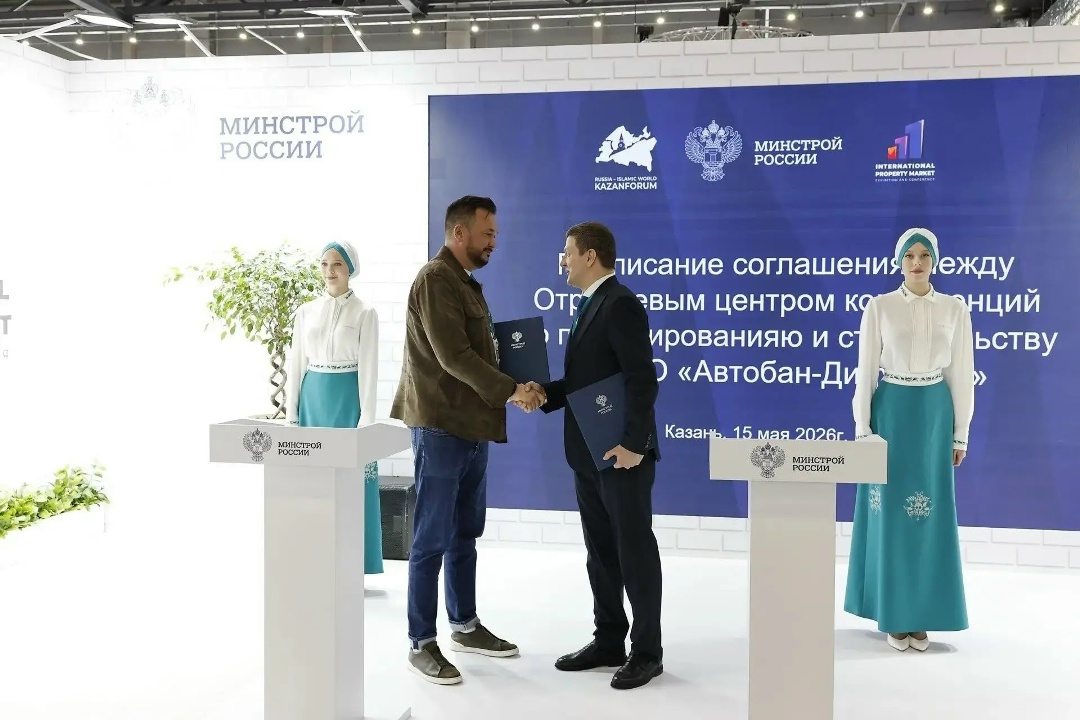 В рамках XVII Международного экономического форума «Россия — Исламский мир: КазаньФорум» был подписан ряд соглашений