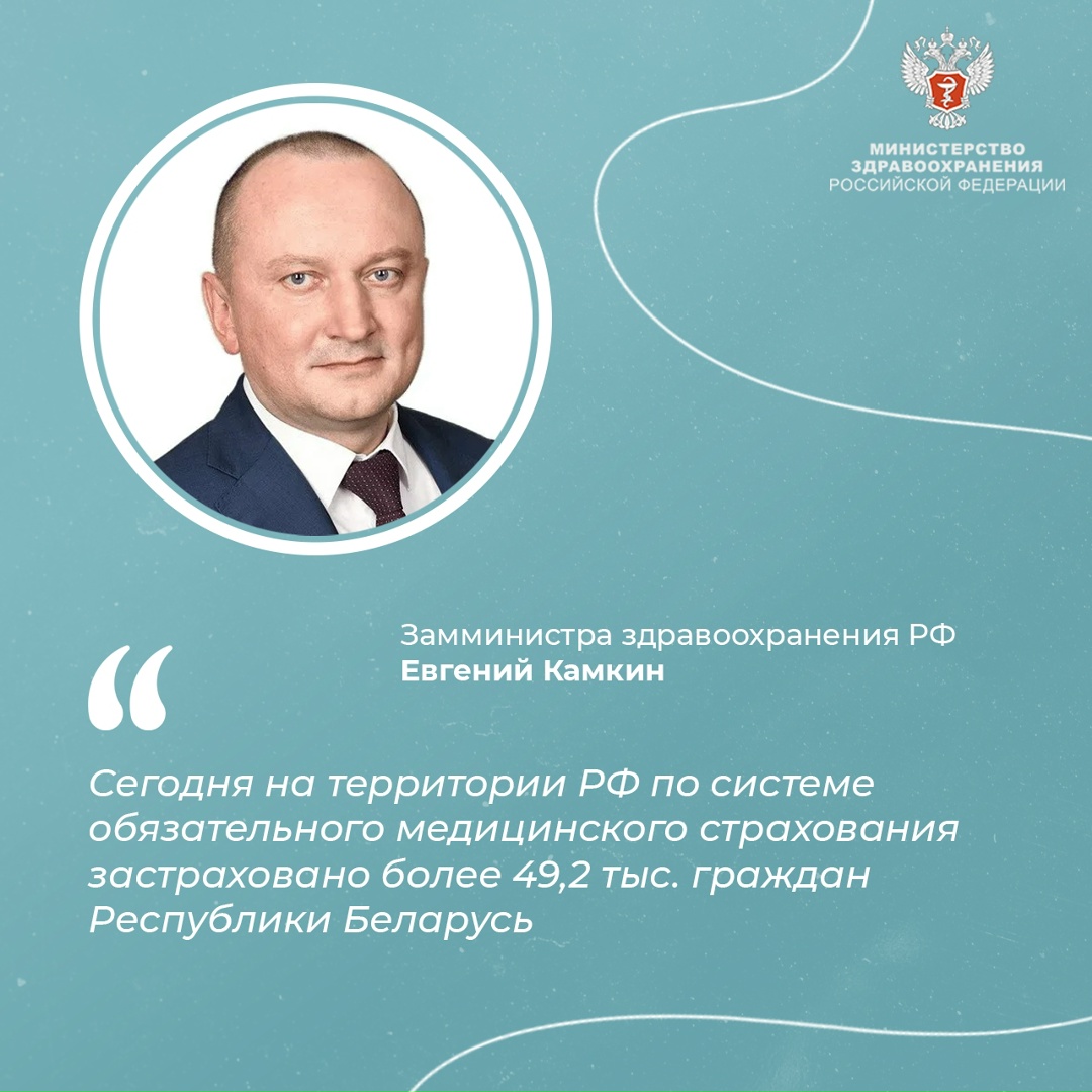 Россия и Беларусь развивают сотрудничество в сфере здравоохранения