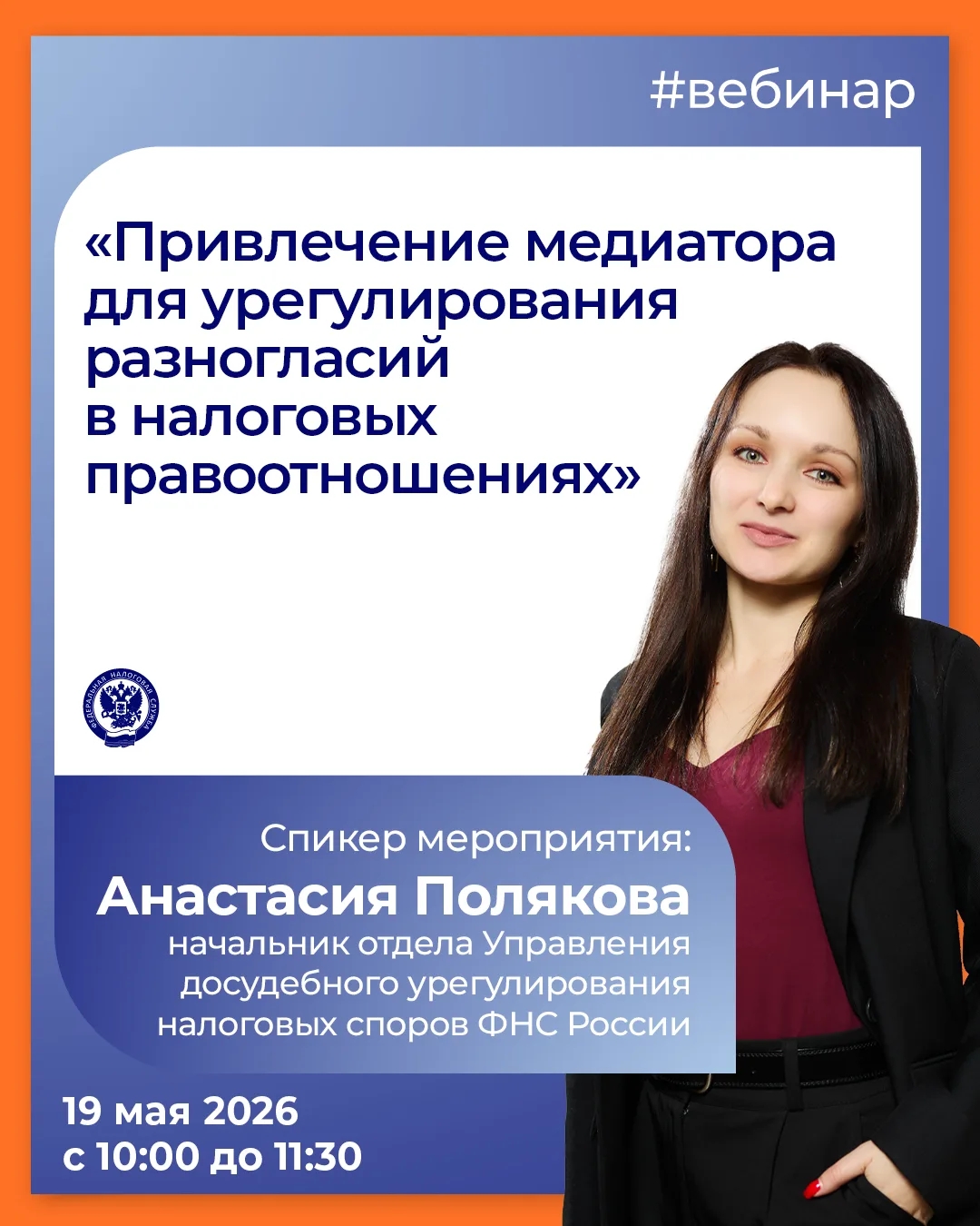 Хотите узнать больше о пилотном проекте досудебного урегулирования