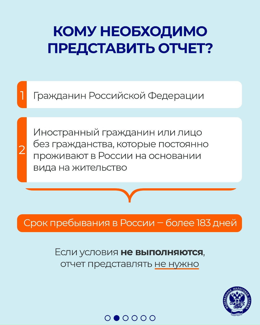 Напоминаем, что необходимо представить отчетность о зарубежных счетах и иностранных электронных кошельках за 2025 год не позднее 1 июня 2026 года