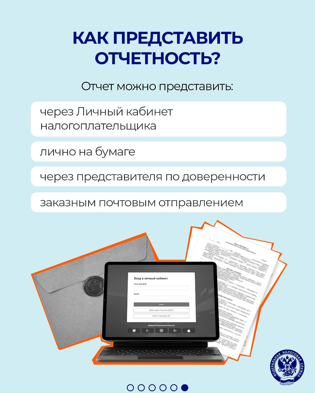 Напоминаем, что необходимо представить отчетность о зарубежных счетах и иностранных электронных кошельках за 2025 год не позднее 1 июня 2026 года