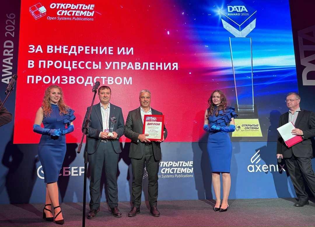 Проект ФосАгро по внедрению ИИ-агентов в систему управления производством отмечен наградой независимой отраслевой премии Data Award 2026