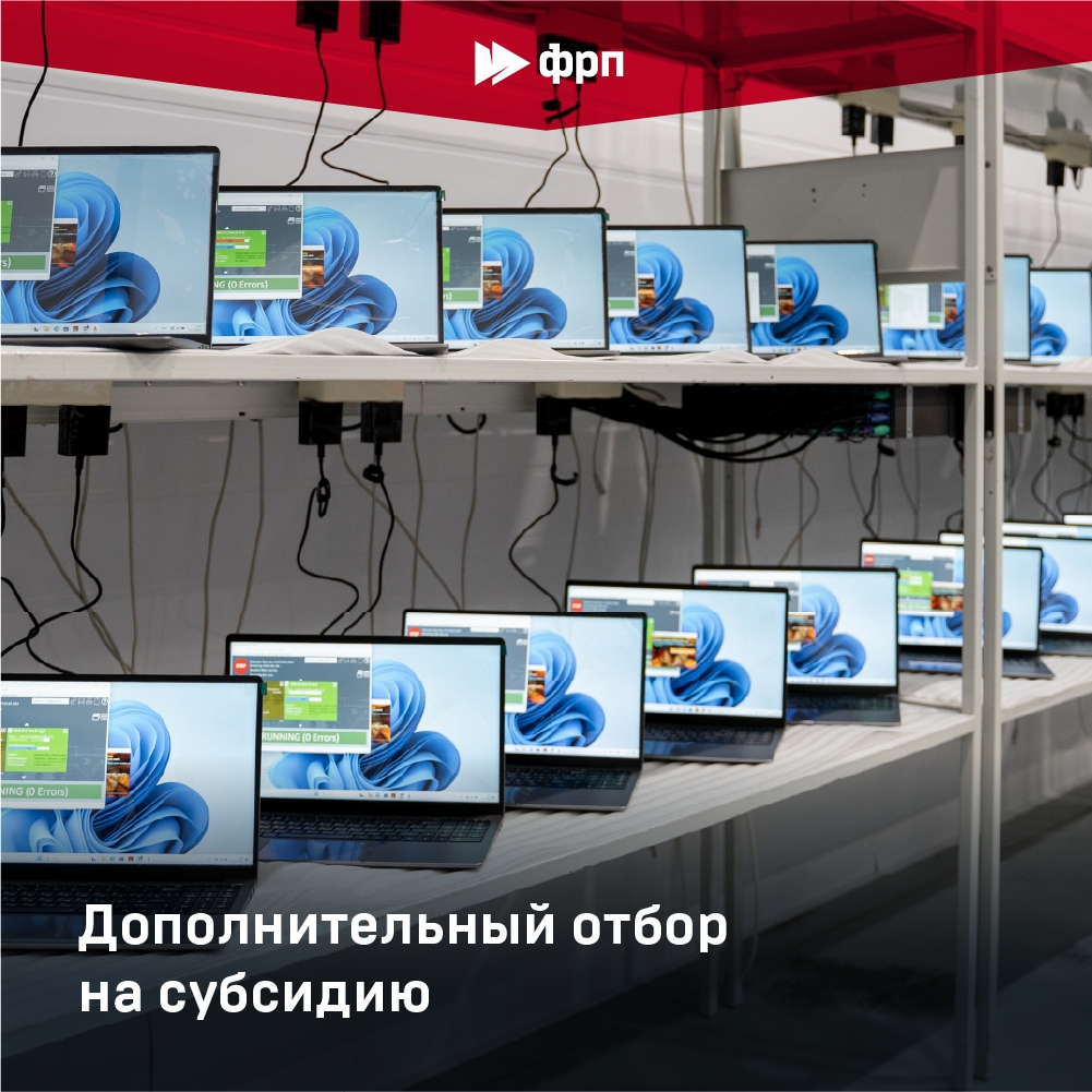 Минпромторг России компенсирует половину затрат на российский софт