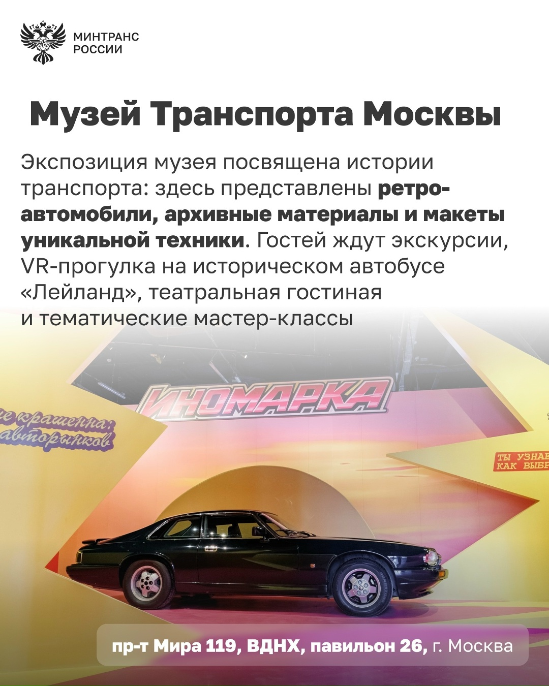 Ночь музеев: куда сходить любителям транспорта
