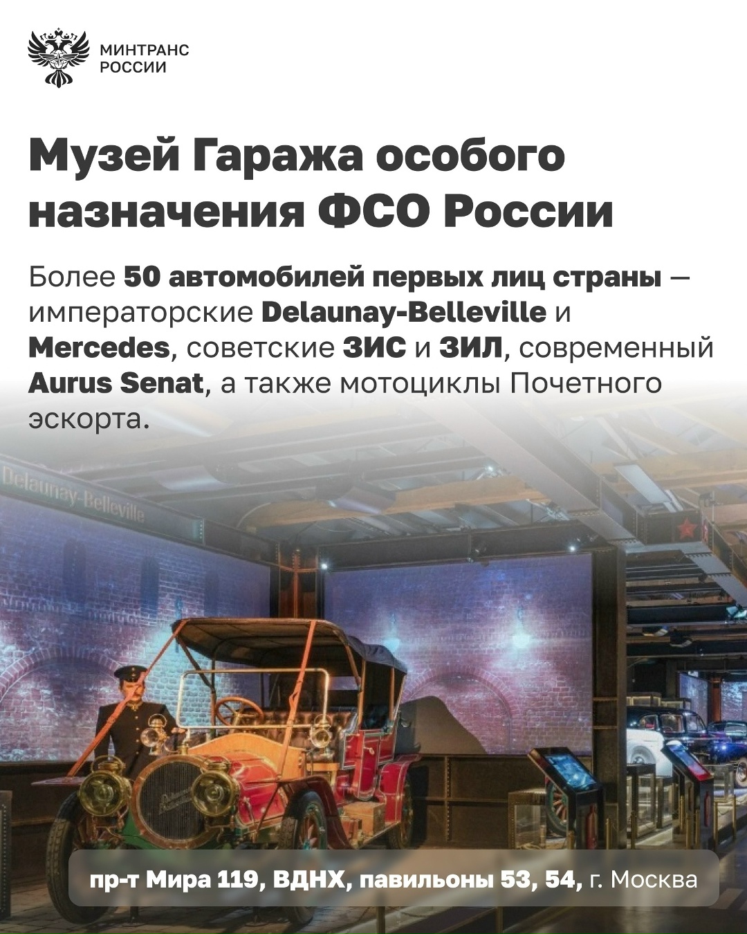 Ночь музеев: куда сходить любителям транспорта