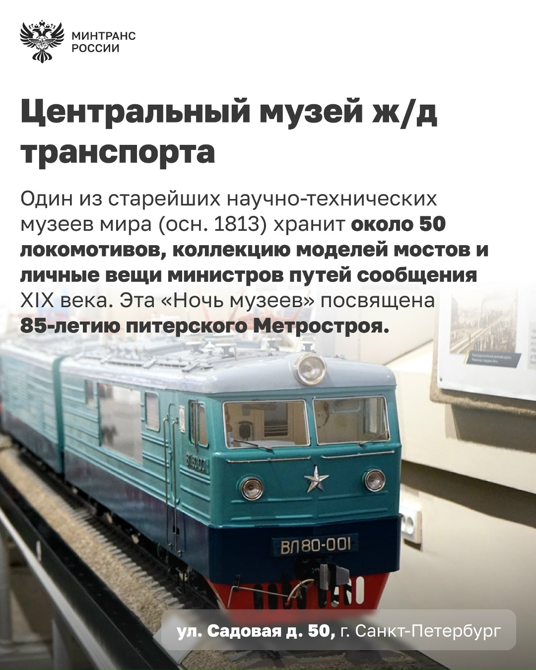 Ночь музеев: куда сходить любителям транспорта